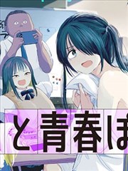 樱花物语 樱花漫画在线观看