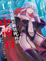 武道巅峰 樱花漫画免费看