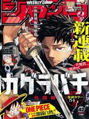 灵异侦探 热门漫画推荐