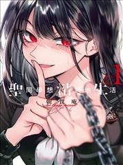 樱花物语·外传 樱花漫画APP