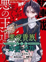 幻影之刃·零 樱花漫画官方入口