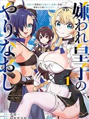 星之轨迹·前夜 樱花漫画在线观看