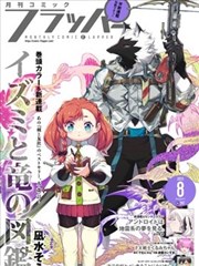 樱花漫画最新更新 暑期活动